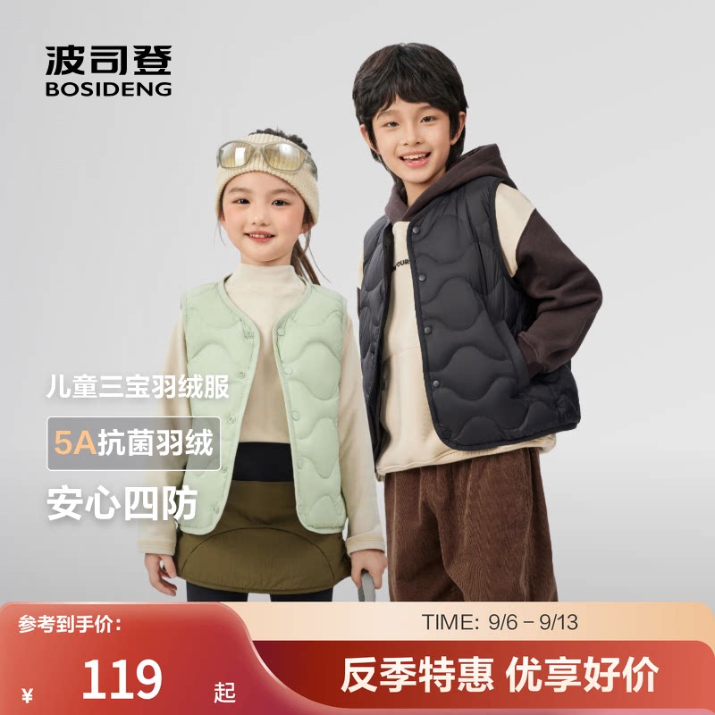 波司登校服神器马甲背心男女同款图片