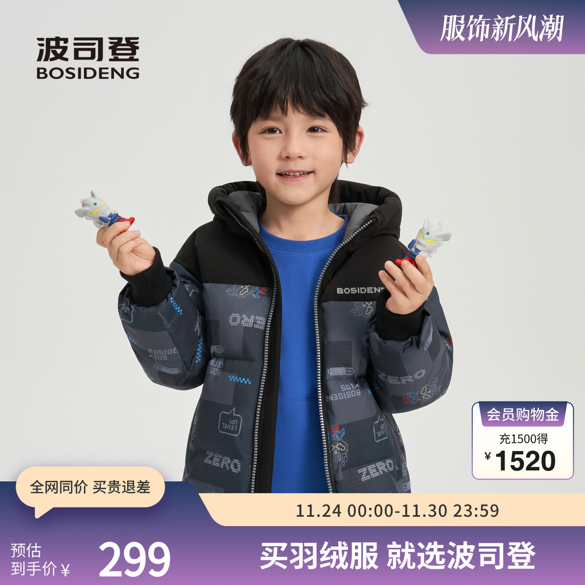 波司登奥莱冬季男童短款奥特曼羽绒服时尚休闲潮流卡通动漫保暖