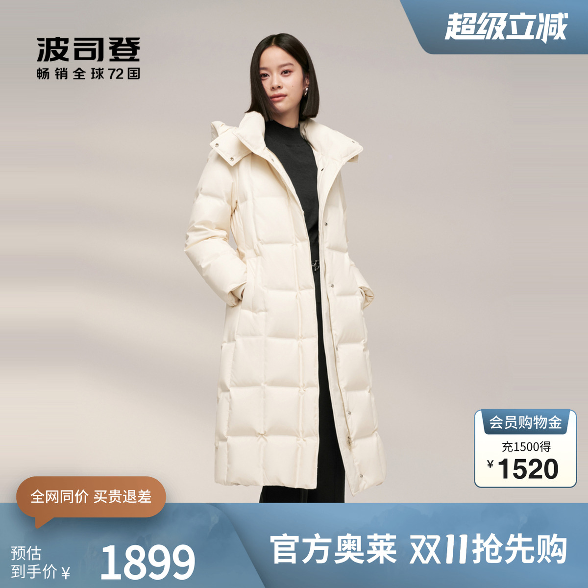 【鹅绒】波司登冬季女修身显瘦腰带长款时尚保暖可脱卸帽厚羽绒服