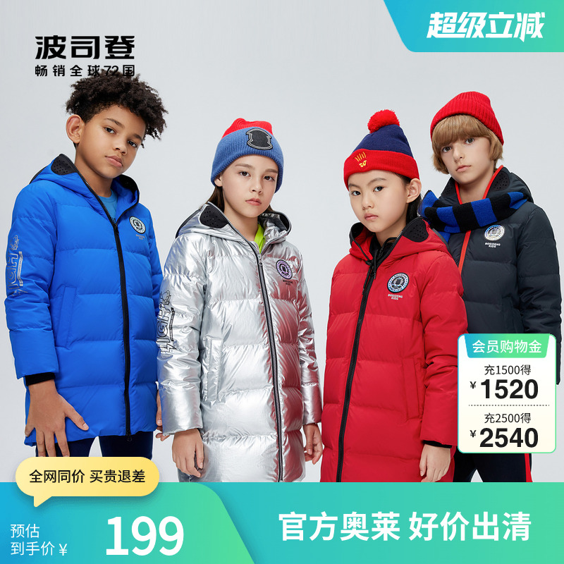热卖童装羽绒服波司登
