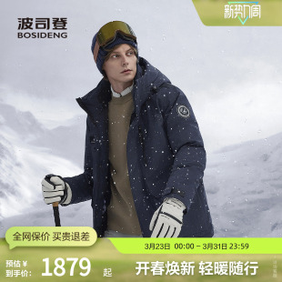 极寒户外高蓬连帽厚羽绒服 波司登奥莱男寒经典 鹅绒