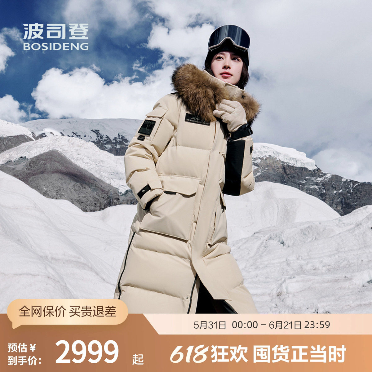 【鹅绒】波司登奥莱冬季女长款极寒厚羽绒服貉子毛领可拆卸帽御寒