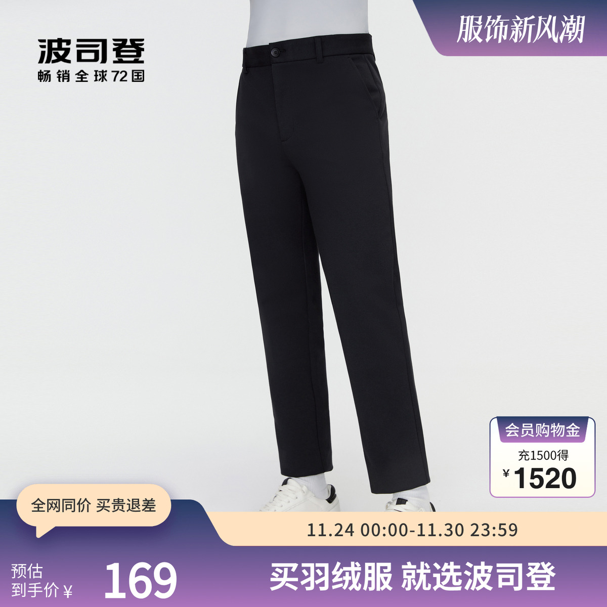 波司登男外穿直筒保暖舒适直筒裤