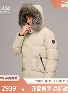 波司登奥莱男士银狐毛领羽绒服
