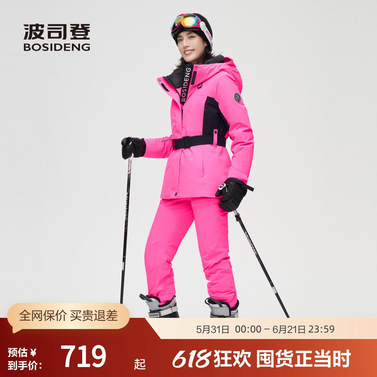 【鹅绒】波司登女时尚滑雪服荧光潮DERMIZAX面料保暖连帽厚羽绒服