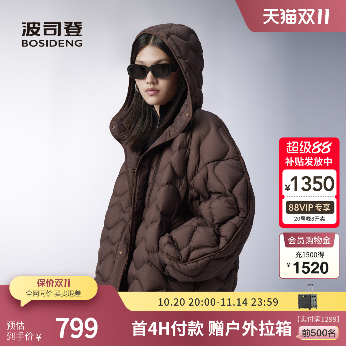 波司登秋季女潮流时尚羽绒服