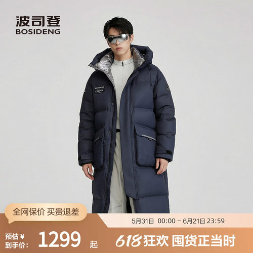 波司登奥莱连帽加厚保暖羽绒服