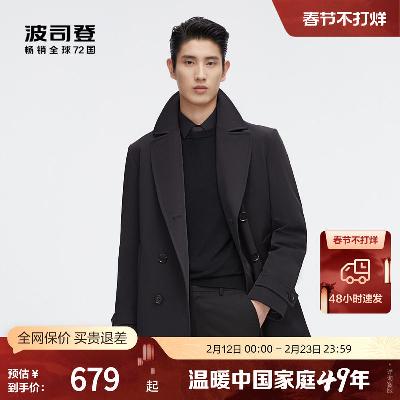 【鹅绒】波司登奥莱男风衣翻领防风防泼水商务厚羽绒服型男风衣