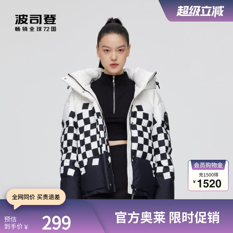 波司登羽绒服立领时尚棋盘面包服