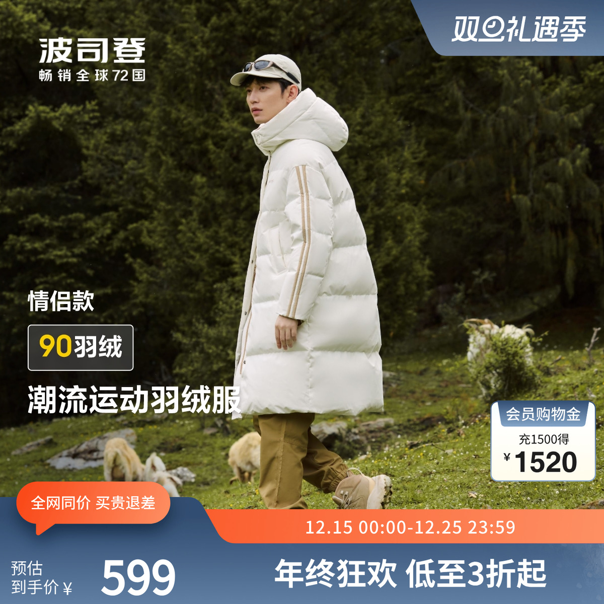 波司登中长款羽绒服保暖送爸爸