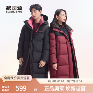 []波司登冬时尚男女同款保暖外套运动撞色中长款加厚羽绒服