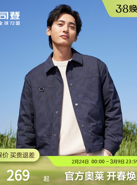 波司登奥莱秋季男创新短款廓形休闲舒适百搭衬衫领轻薄羽绒服