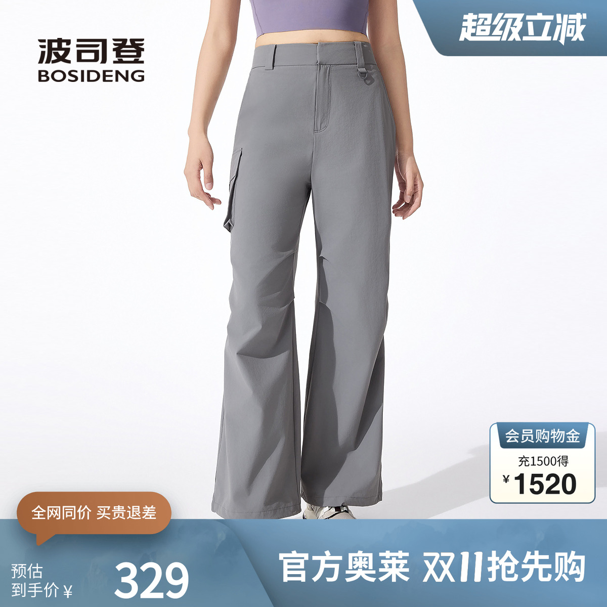 波司登奥莱2025女士新款夏季长裤显瘦修身运动裤工装裤休闲裤百搭
