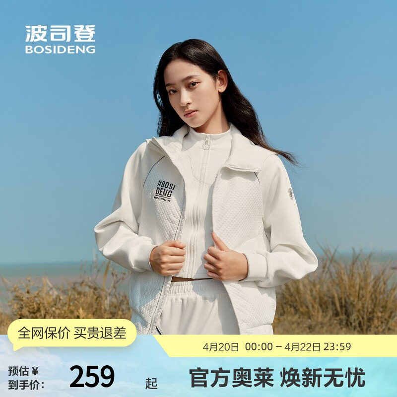 【鹅绒】波司登奥莱男女同款小廓形插肩袖舒适短款连帽轻薄羽绒服