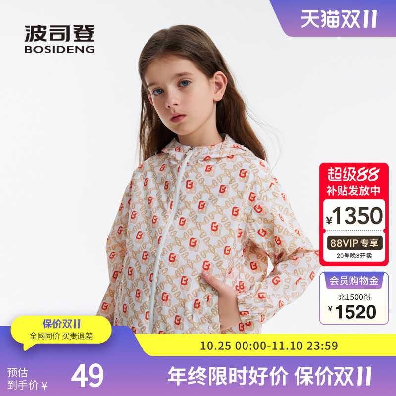 波司登奥莱夏季女童防晒衣凉感皮肤衣老花ogo印花下摆廓形抽绳