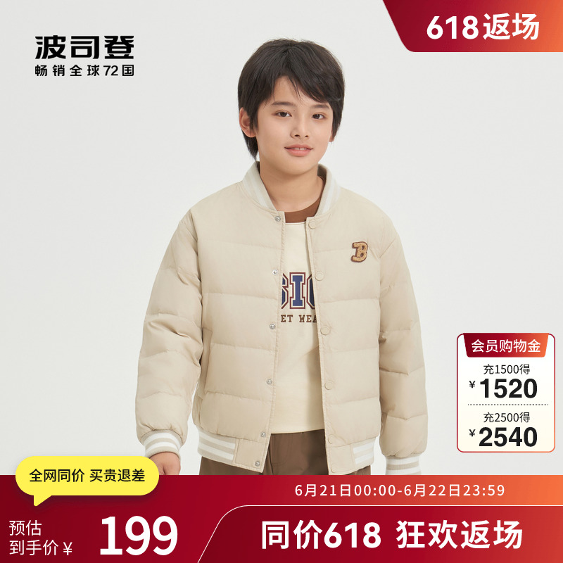 抗菌绒短款棒球羽绒服波司登