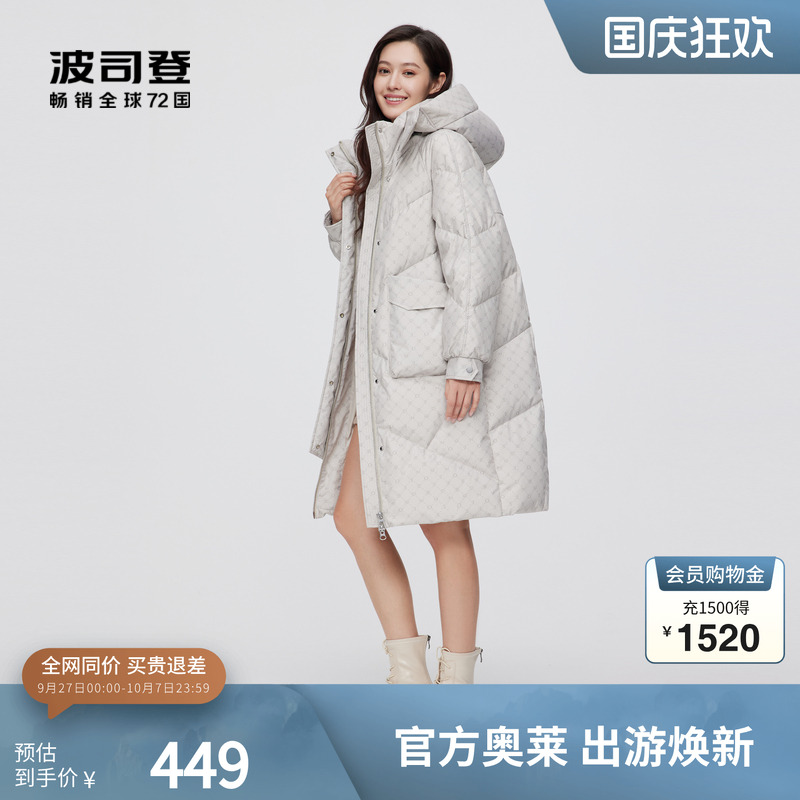 波司登女士中长款羽绒服奥莱正品