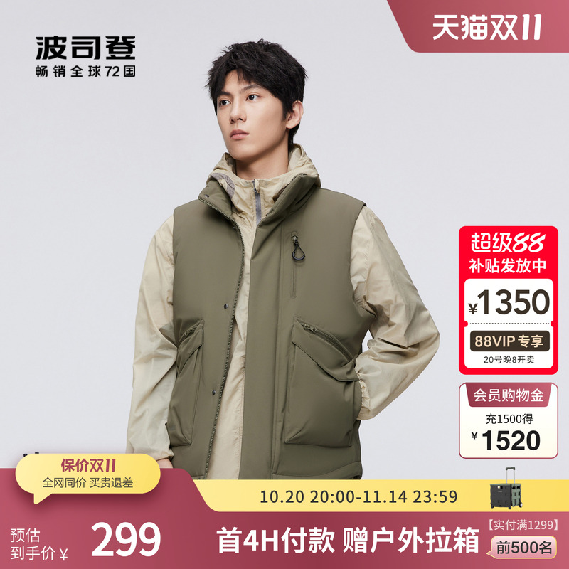 波司登羽绒服马甲短款保暖立领