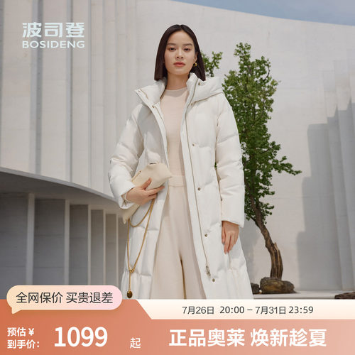 鹅绒波司登冬季女潮流厚羽绒服