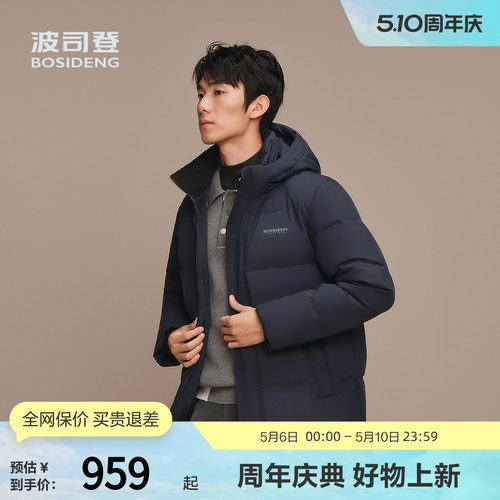 波司登奥莱冬季加厚连帽羽绒服