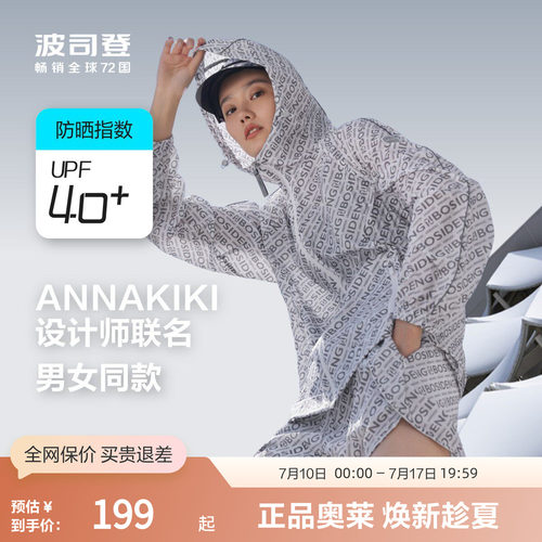 波司登短款连帽防晒服外套