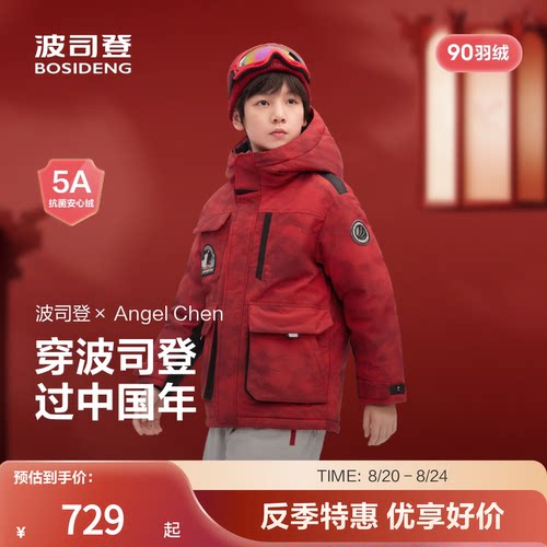 波司登短款厚款男女童羽绒服官方