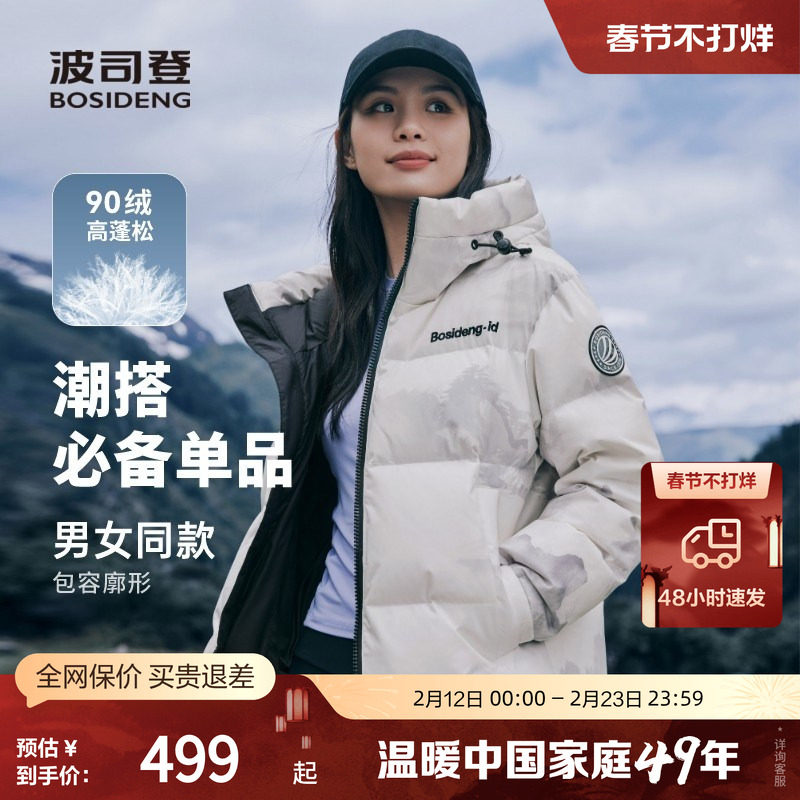 【小码】波司登奥莱冬季情侣短款连帽时尚运动羽绒服外套保暖正品