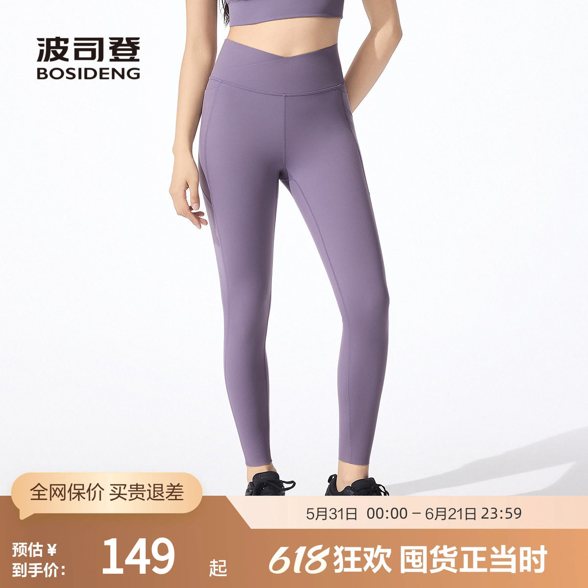 波司登夏季女柔型轻运动休闲长裤修身户外舒适瑜伽凉感女裤