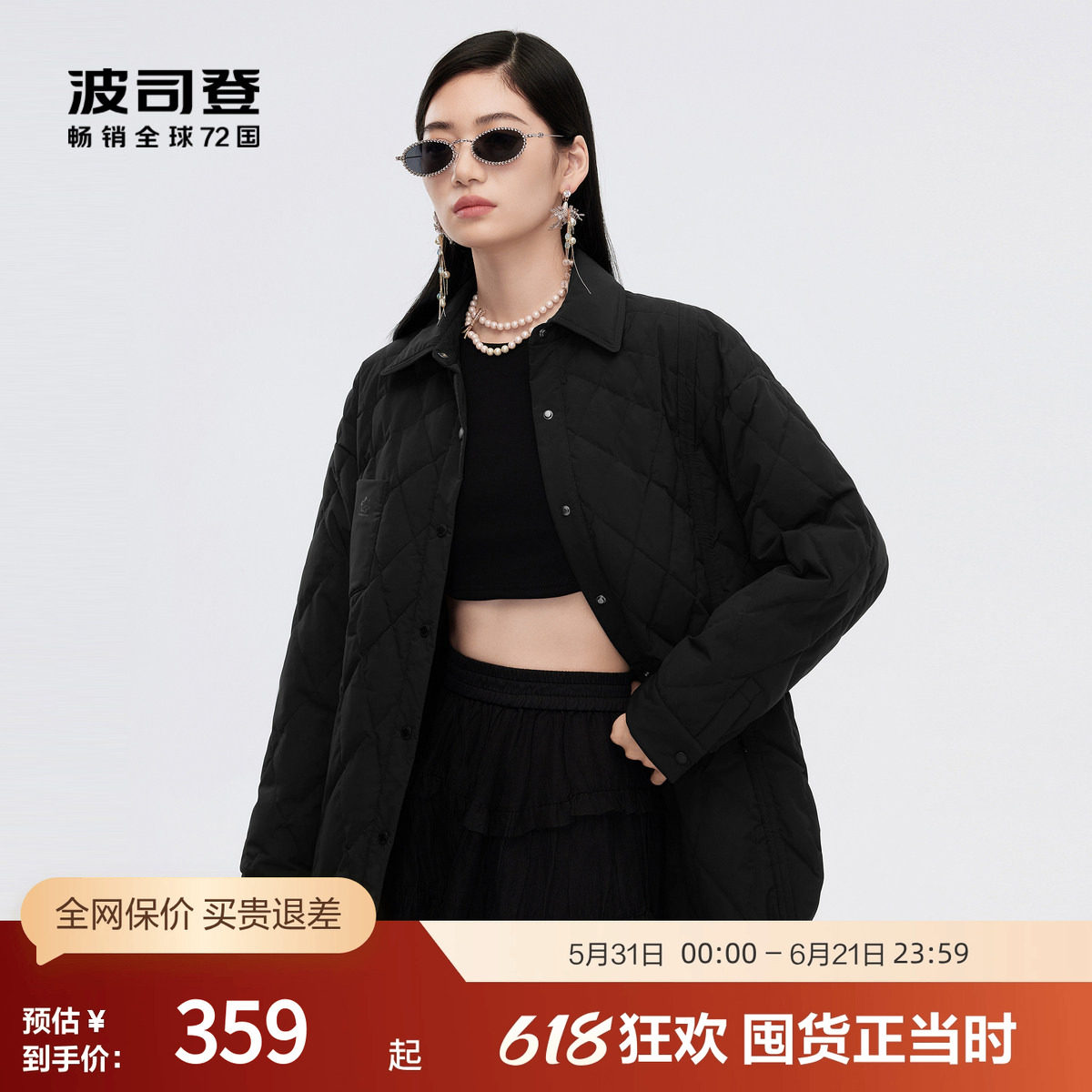 【鹅绒】波司登奥莱秋季女中款新一代轻暖衬衫羽绒服外套
