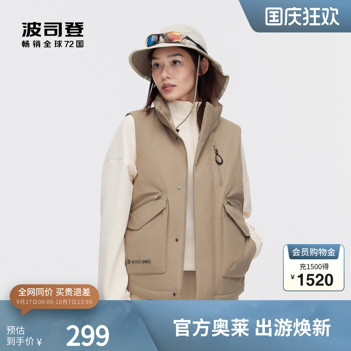 波司登保暖短款羽绒服马甲立领