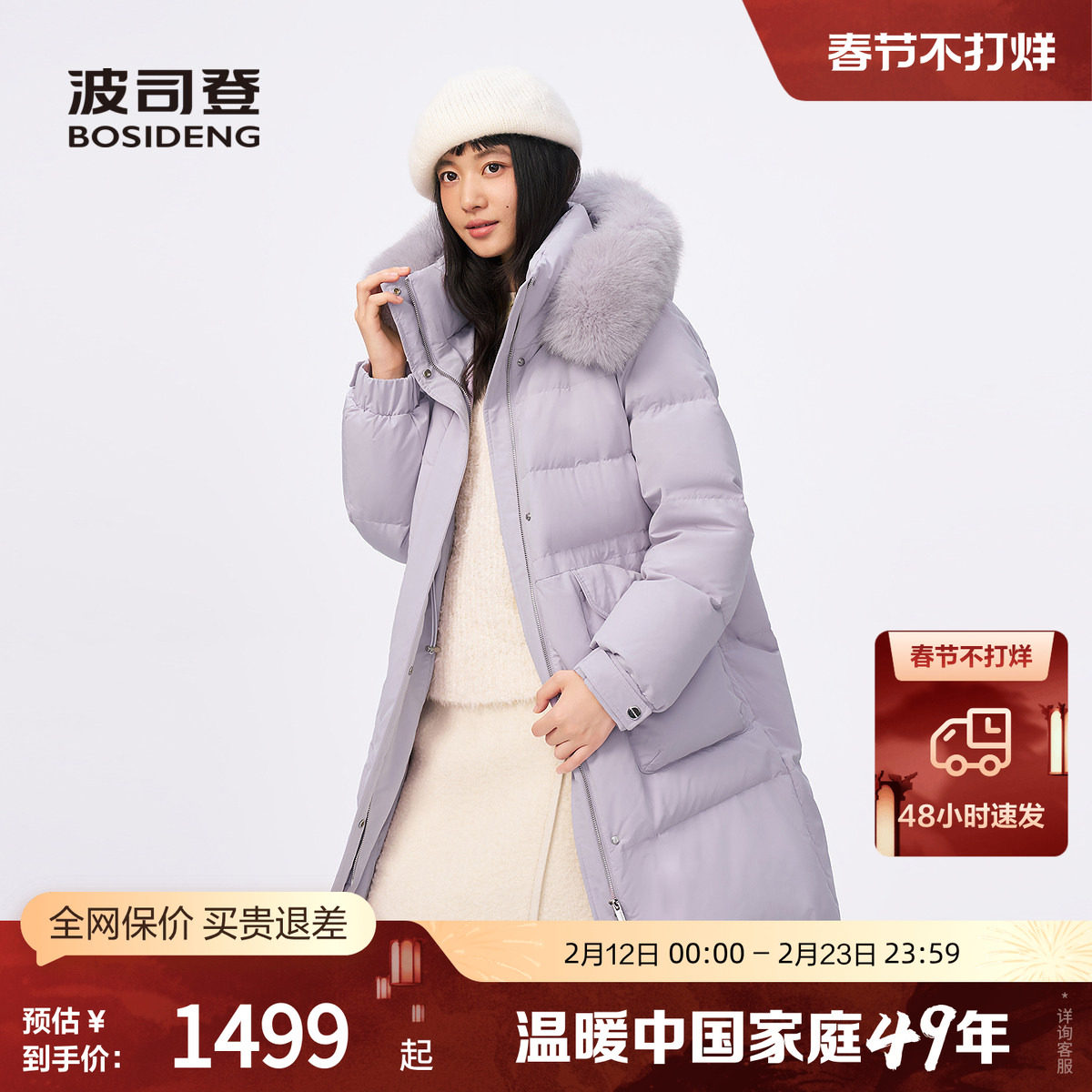 【狐狸毛领】波司登奥莱25冬女中长款时尚修身显瘦加厚羽绒服外套