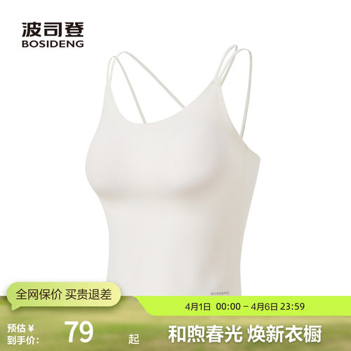 波司登奥莱2025夏季新款背心吊带