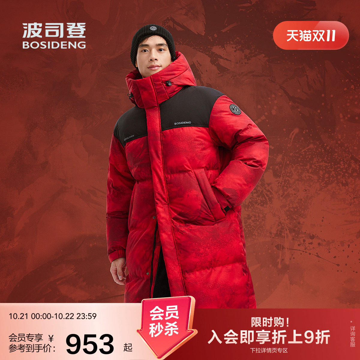 波司登连帽羽绒服外套