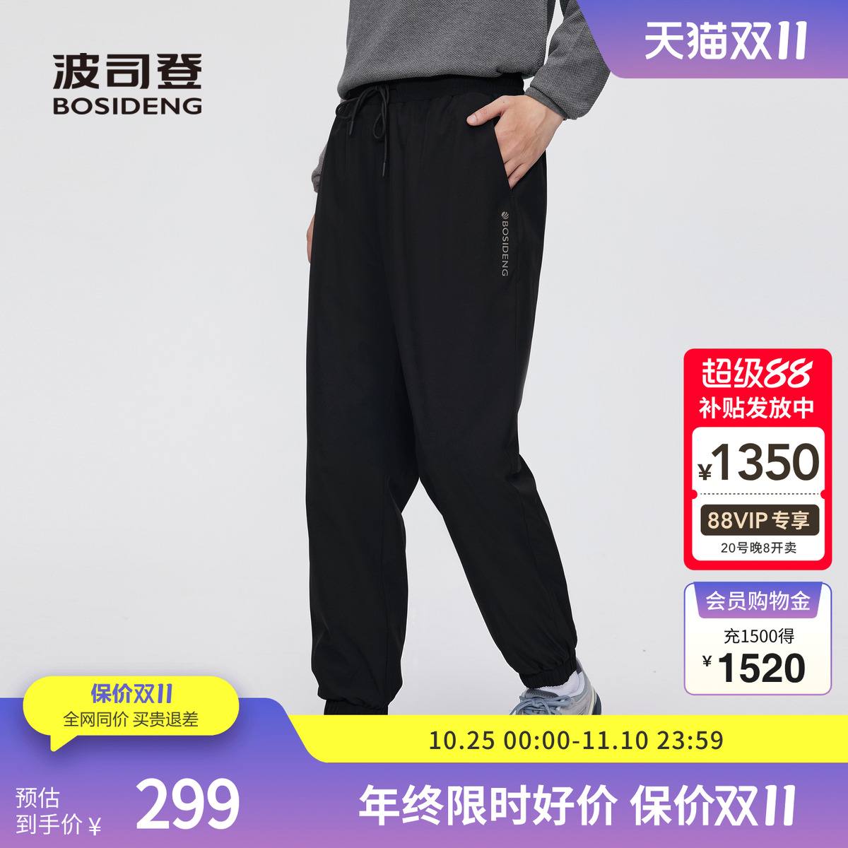 波司登冬季男长款羽绒裤