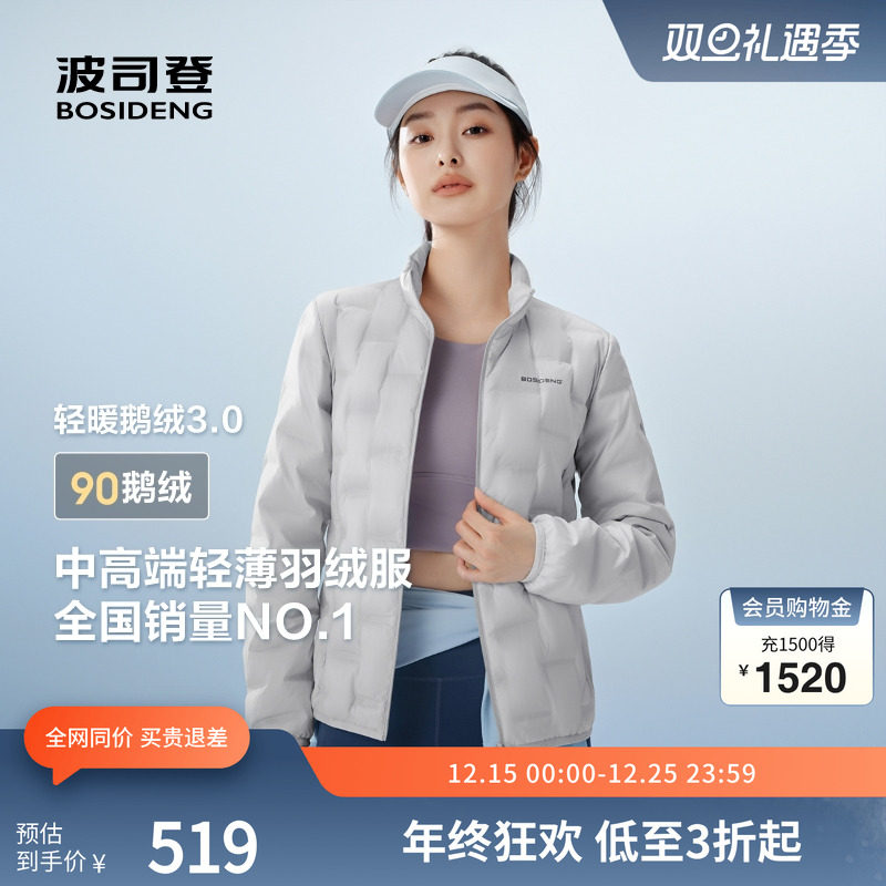 波司登奥莱25秋季新女短款轻暖700+蓬鹅绒羽绒服立领轻薄外套户外