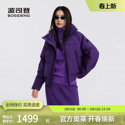 波司登潮流短款加厚羽绒服官方