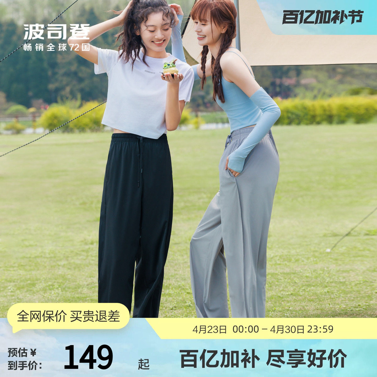 波司登官方奥莱防晒阔腿裤女士裤子夏季防紫外线户外休闲百搭裤