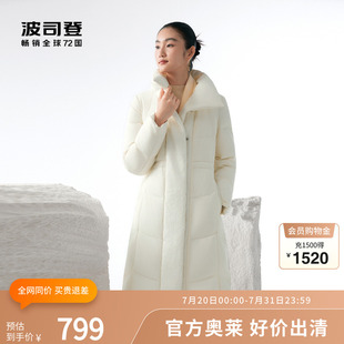 高级外套收腰显瘦 鹅绒 波司登奥莱冬女长款 服大翻领收腰修身