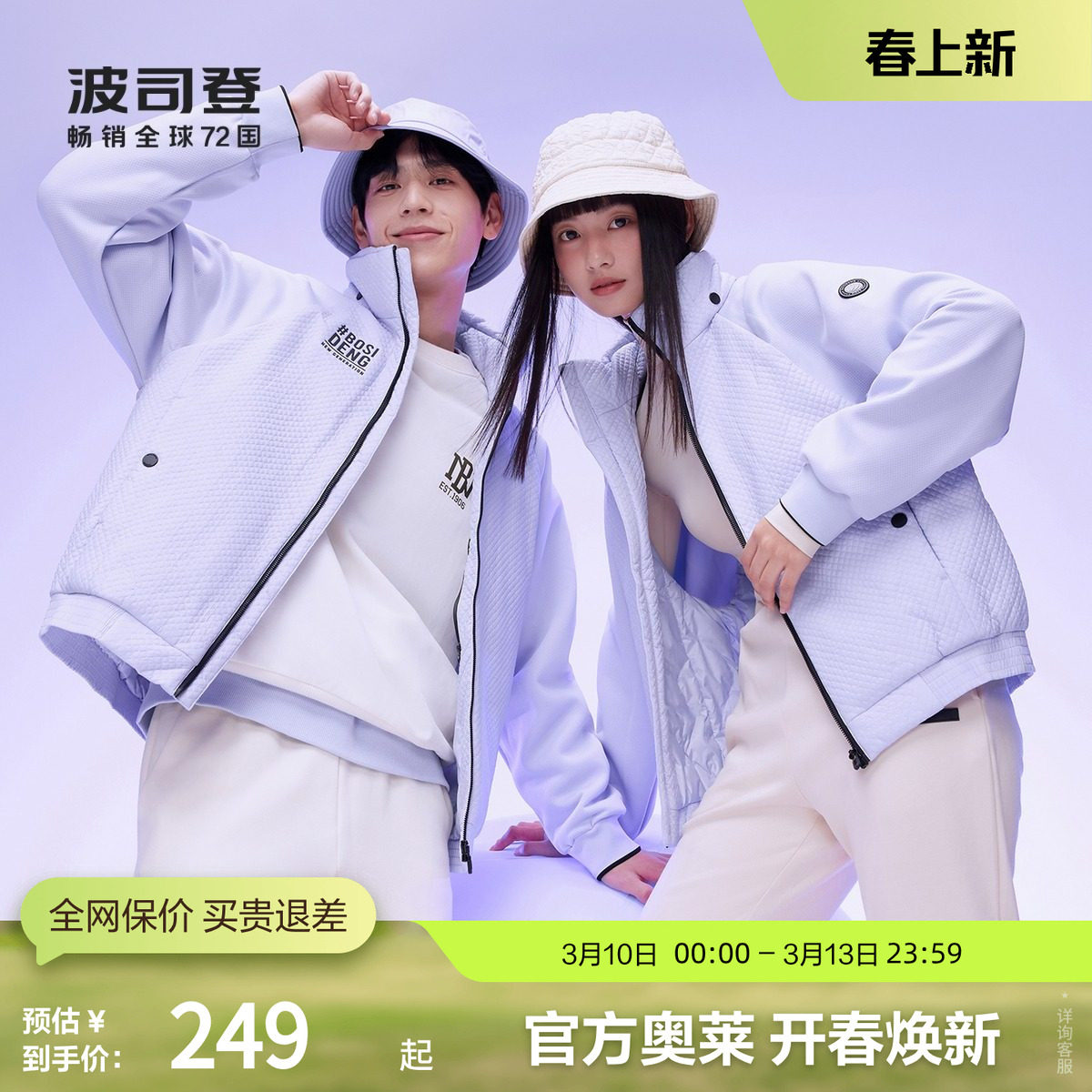 【鹅绒】波司登官方奥莱冬季小廓形短款卫衣外套插肩袖保暖羽绒服