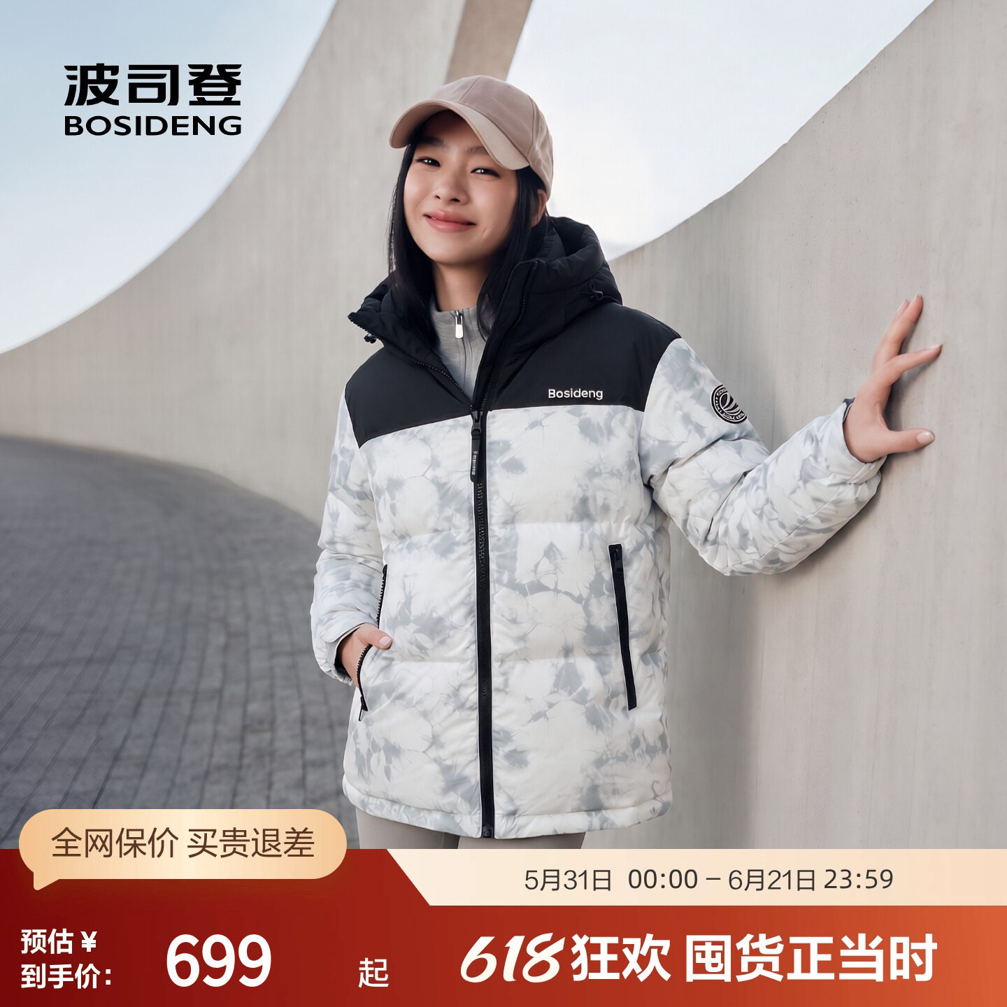 【断码特惠】波司登奥莱冬男女款时尚撞色连帽羽绒服短外套面包服