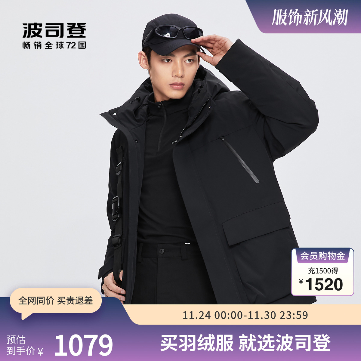 休闲商务羽绒服波司登轻暖连帽