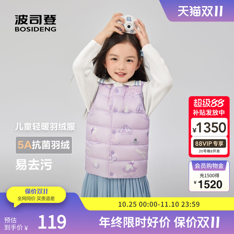 波司登2025秋季新款男女儿童马甲羽绒服马夹内胆校服神器短款背心