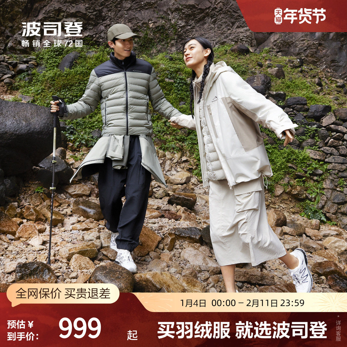 【冲锋衣鹅绒服】波司登奥莱秋短款舒适透湿轻薄羽绒防风防雨透气,女装/女士精品,羽绒服,淘宝优惠券,粉丝福利购,淘宝优惠卷