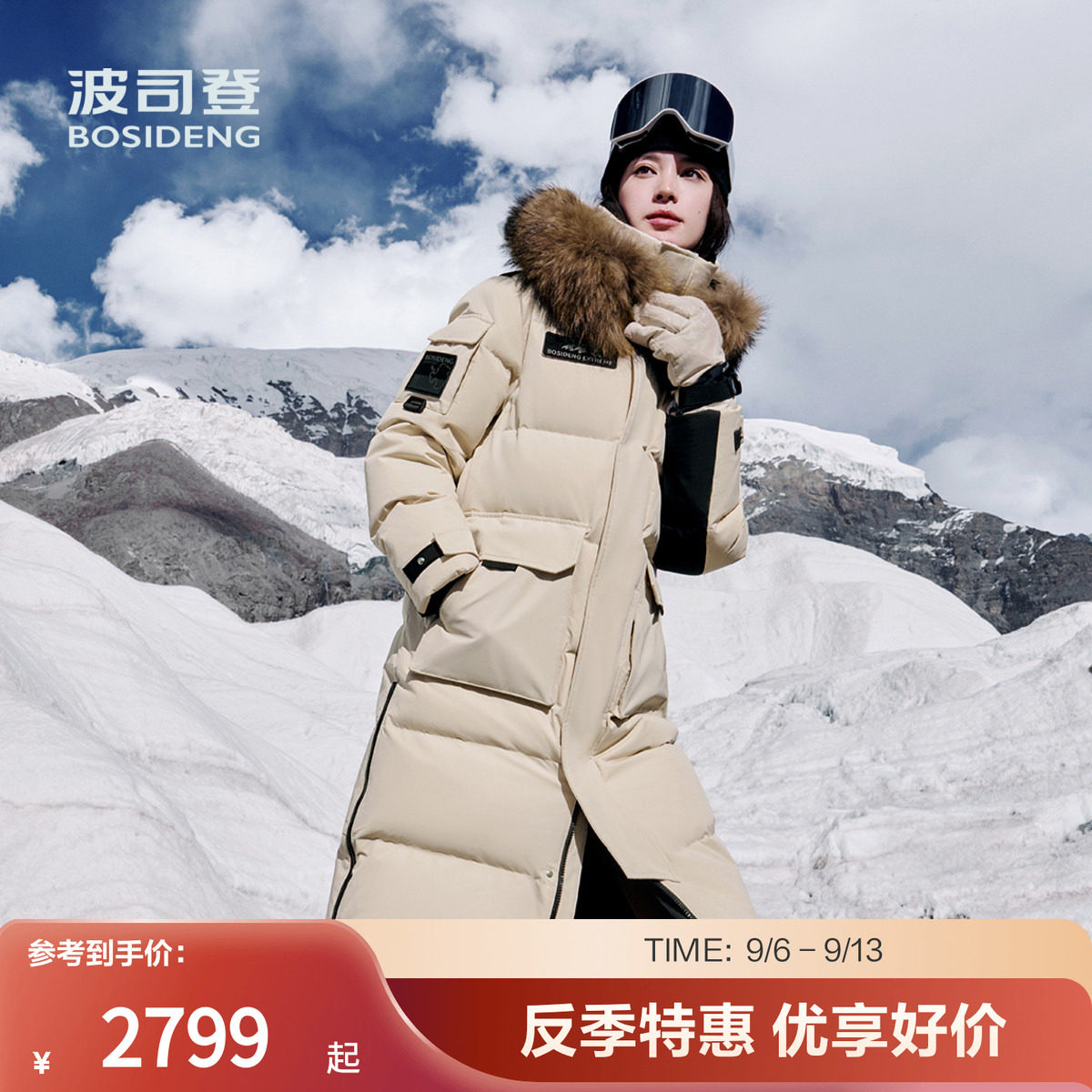 【鹅绒】波司登奥莱冬季女长款极寒厚羽绒服貉子毛领可拆卸帽御寒