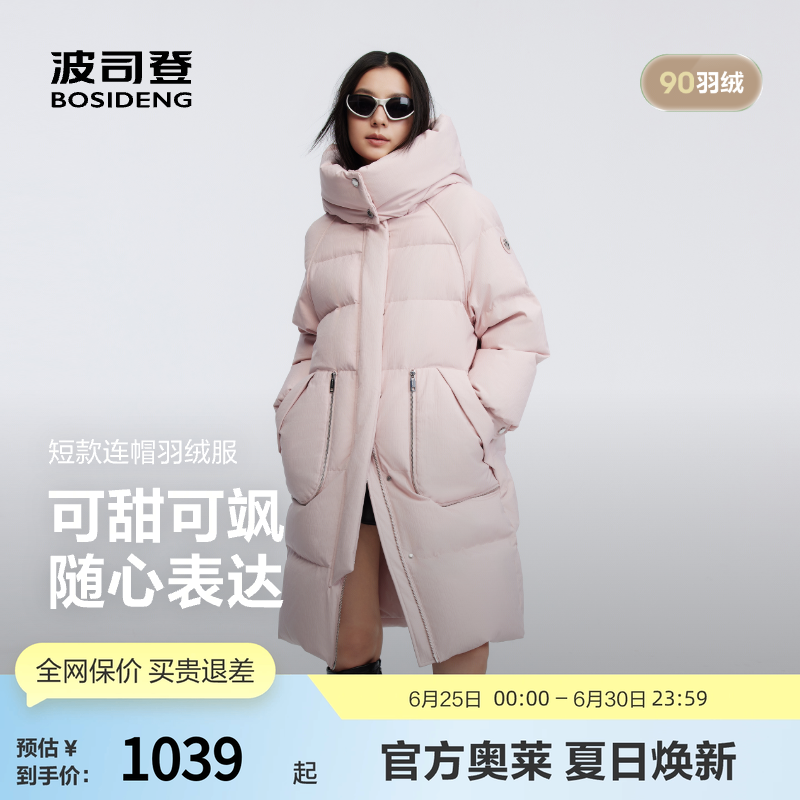 波司登奥莱冬季女中长款美拉德甜酷风百搭黑金系列连帽厚羽绒服