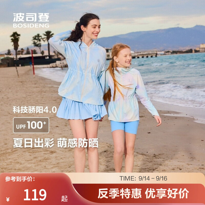 波司登奥莱夏季女童百搭舒适连帽轻薄骄阳防晒服UPF100+收腰外套
