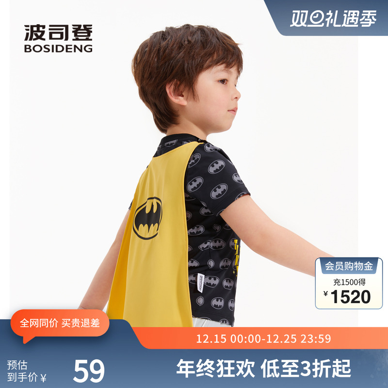 【DC联名蝙蝠侠】波司登奥莱男童夏短袖T恤防晒凉感柔软亲肤舒适