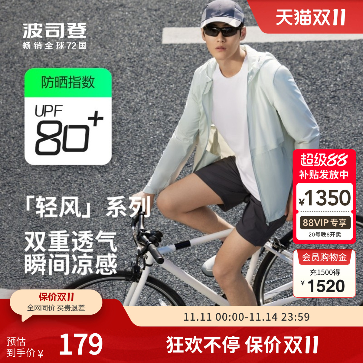 波司登户外垂钓露营防晒衣送爸爸