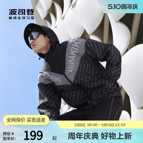 波司登防晒衣外套夏季