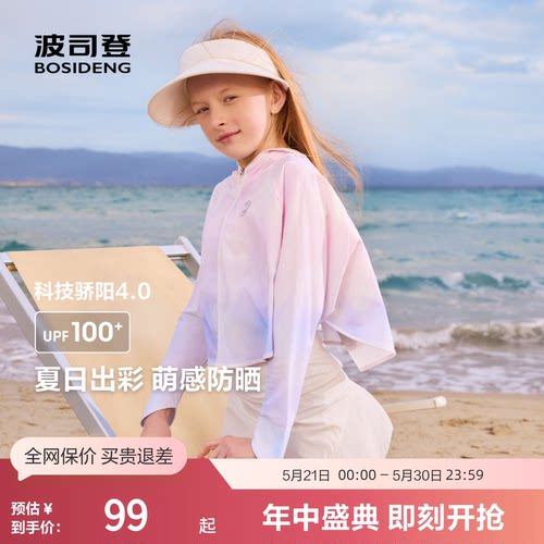 波司登夏女童防晒服外套